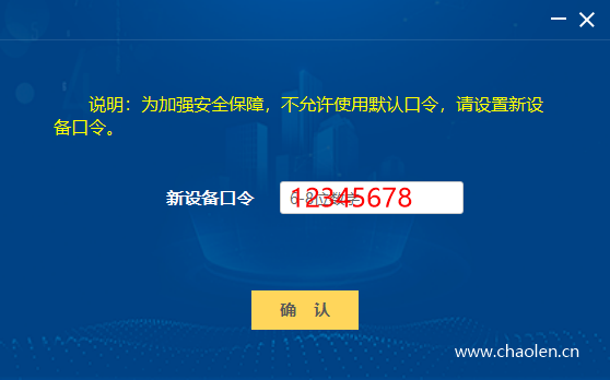 税务Ukey默认密码是多少，数字证书密码是多少！？-图片2