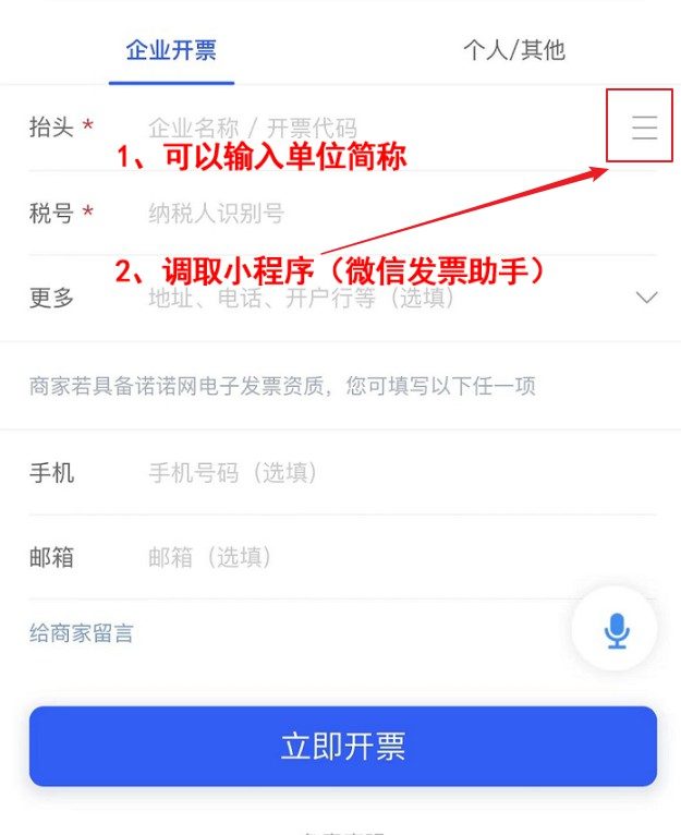 税控盘自助扫码开票、税务ukey快捷扫码开票服务-图片1