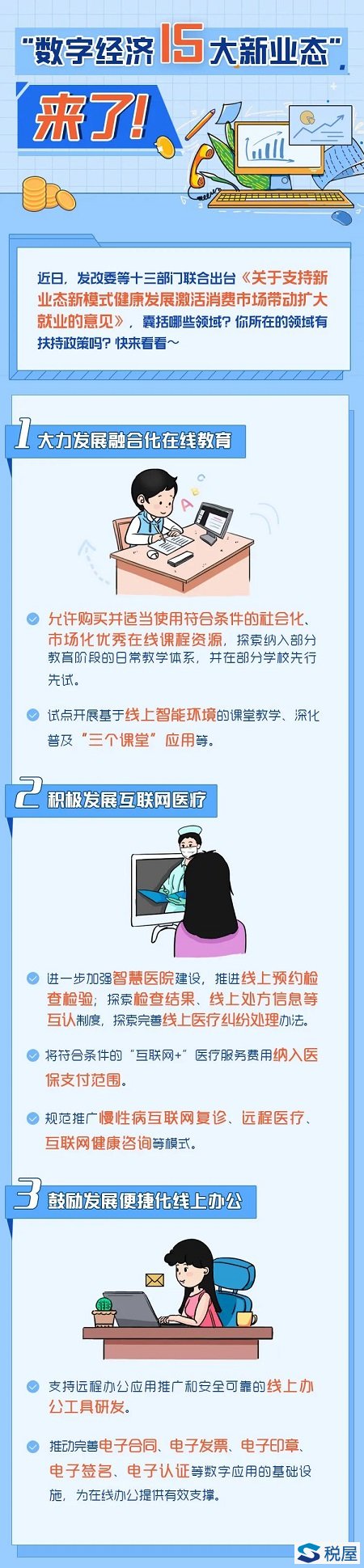 新个体经济来了 国家支持你给自己发offer！