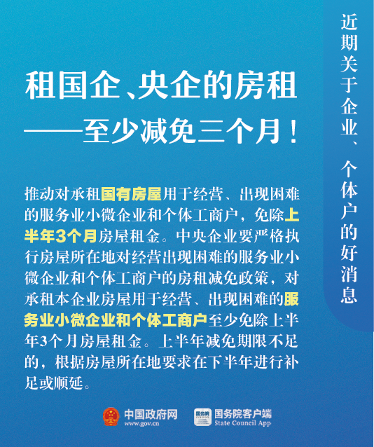 关于企业、个体户，近期9个好消息