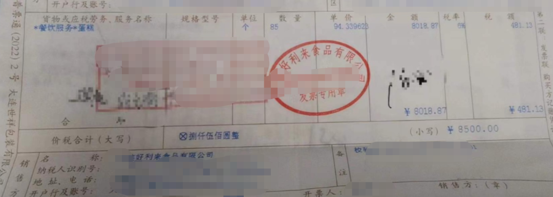 公司员工过生日买的蛋糕是否缴个税？