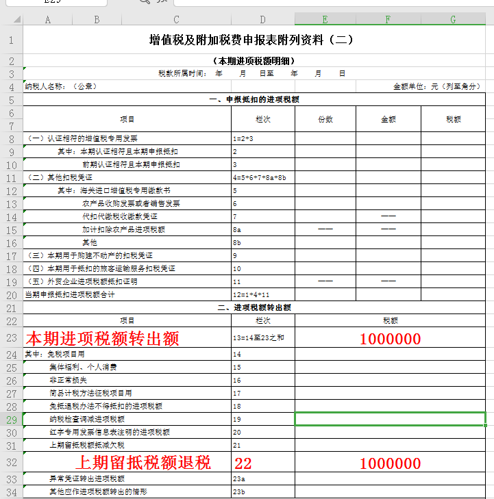 增值税期末留抵退税政策解读[适用条件、优惠办理、申报案例]-图片4