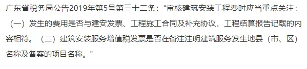 浅析土地增值税日常管理要点-图片4