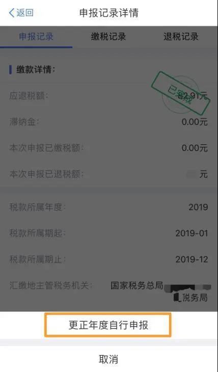 个税汇算要诚信，这些信息别乱填-图片8