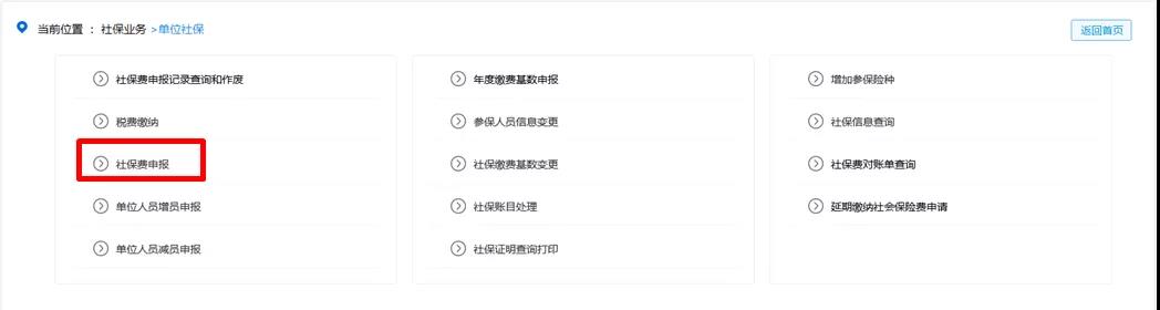 社保费缓缴期间遇上员工退休，怎么办-图片6