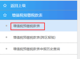 山东省电子税务局常见问题汇总（2021年3月）-图片3