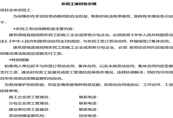 设立农民工工资专户的建筑公司与劳务公司签订合同的技巧及涉税凭证管理要求-图片2