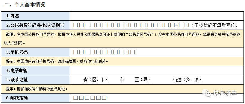 个税简易退税方式可实现快捷退税-图片1