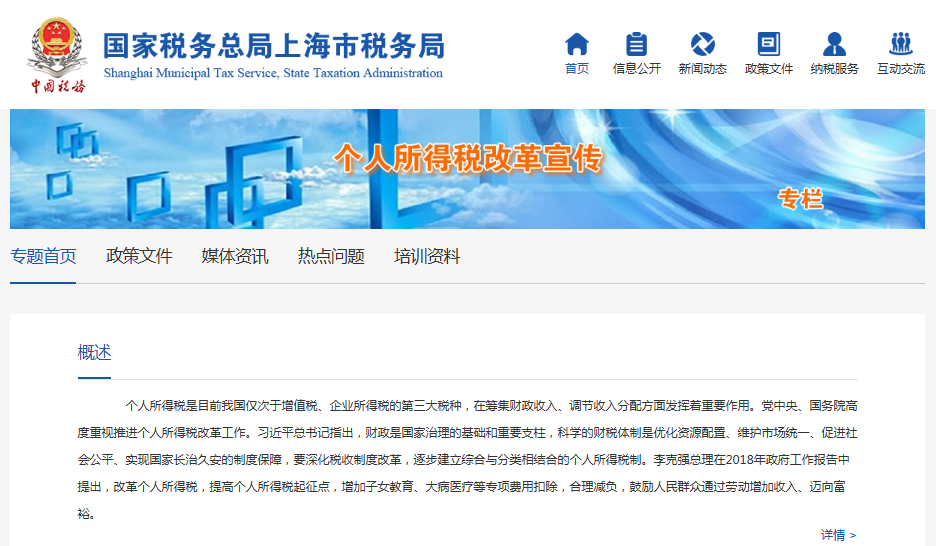 【个税年度汇算】税务审核请配合，诚信申报是准则