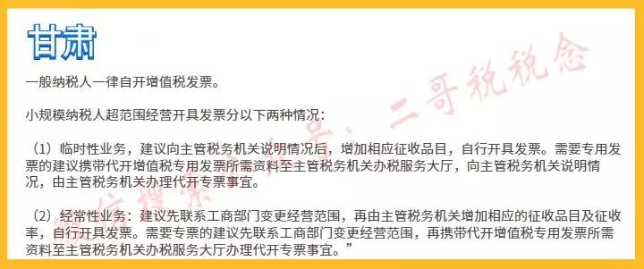 分割单，终于看到官方公布的样式-图片6