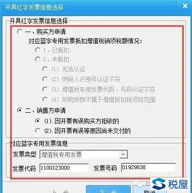 转让土地使用权差额缴纳增值税如何开专票-图片13