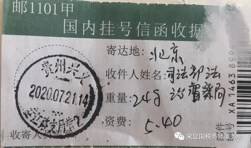 《土地增值税暂行条例实施细则》第十一条第五款的建议书-图片2