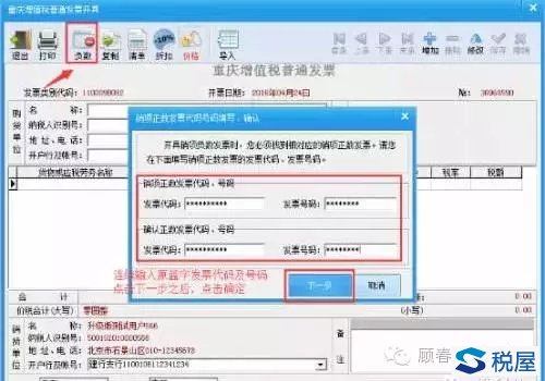 转让土地使用权差额缴纳增值税如何开专票-图片33