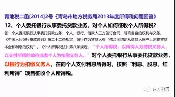 银行是否具有法定扣缴个税义务