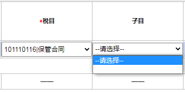 印花税14个税目及其子目法定范围-图片10