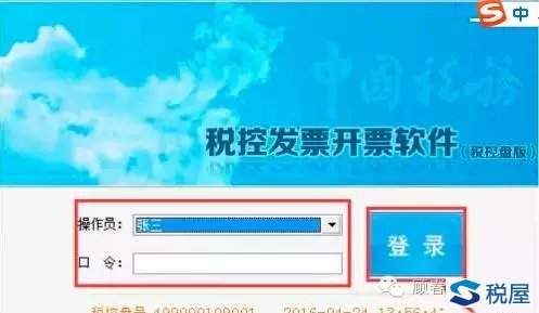 转让土地使用权差额缴纳增值税如何开专票-图片2
