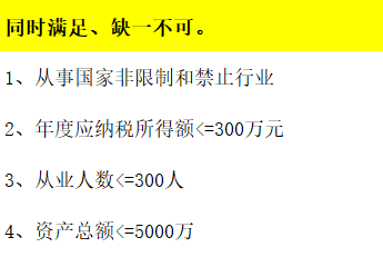 企业所得税预缴申报表改头换面，7月1日开始执行-图片7