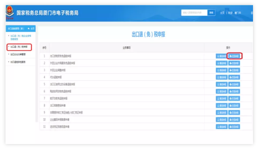 外贸企业出口退税的账务处理和纳税申报-图片4
