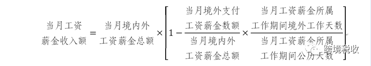 外籍员工因疫情不能入境返岗，工资怎样缴纳个税?-图片2