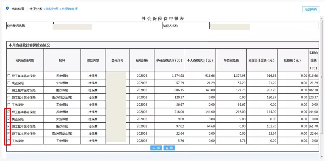 社保费缓缴期间遇上员工退休，怎么办-图片7