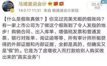 上市公司做大利润的基本逻辑-图片2