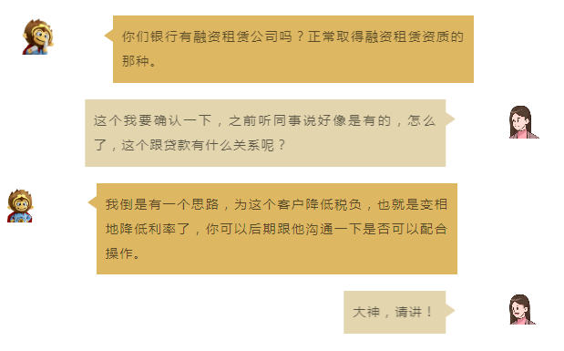 税收政策用得巧，降本增效：以银行贷款与融资租赁的巧妙安排为例-图片1