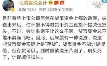 上市公司做大利润的基本逻辑-图片1