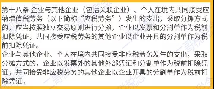 分割单，终于看到官方公布的样式-图片1