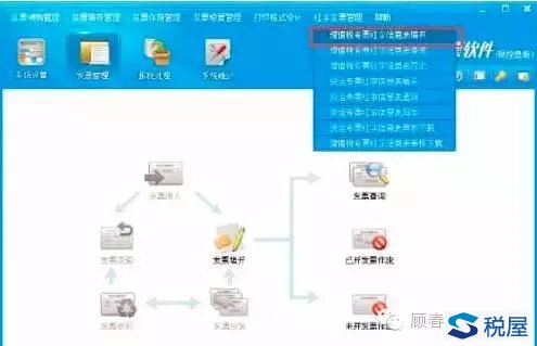 转让土地使用权差额缴纳增值税如何开专票-图片12
