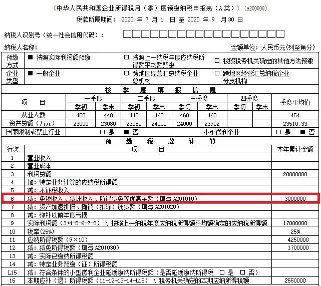 权益法核算的长期股权投资收益预缴企业所得税时到底能不能扣除-图片5