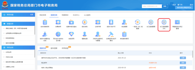 生产型企业出口退税的账务处理和纳税申报-图片5