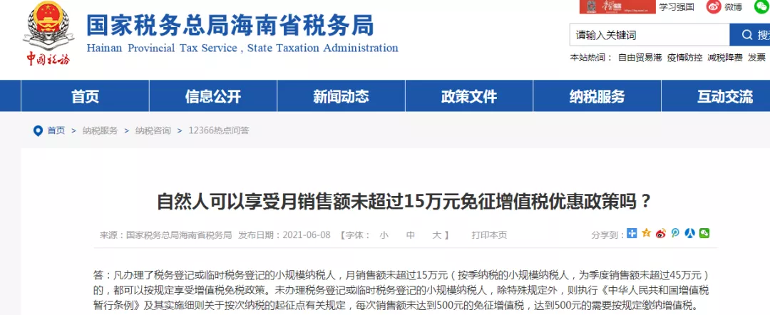 小额零星的判断标准到底是什么-图片4