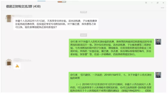 “外籍个人”个税审核关注要点解析