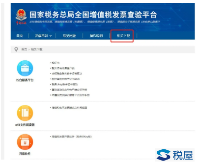 电子发票没盖专用章，是收到“歪”票了吗-图片5