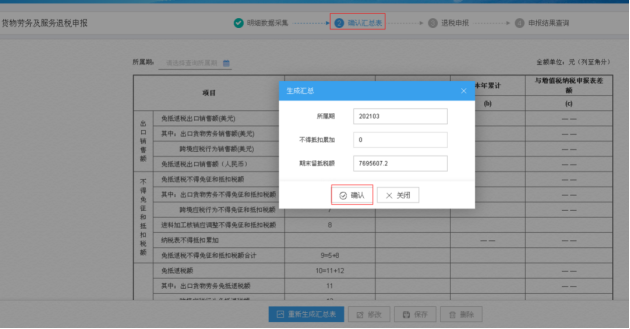 生产型企业出口退税的账务处理和纳税申报-图片9