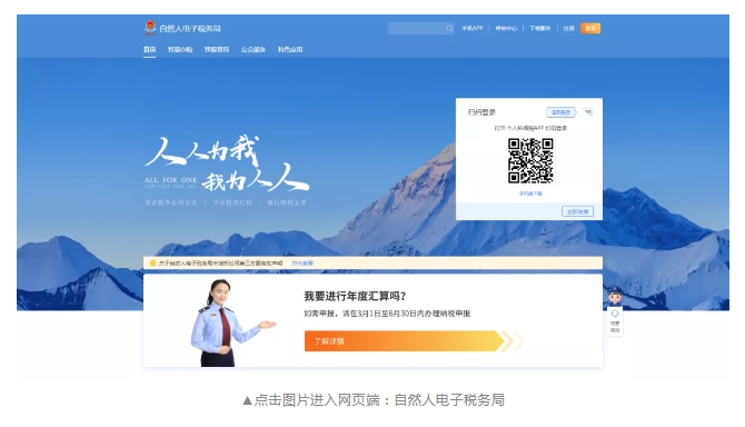 2021年度个人所得税专项附加扣除信息确认开始-图片7