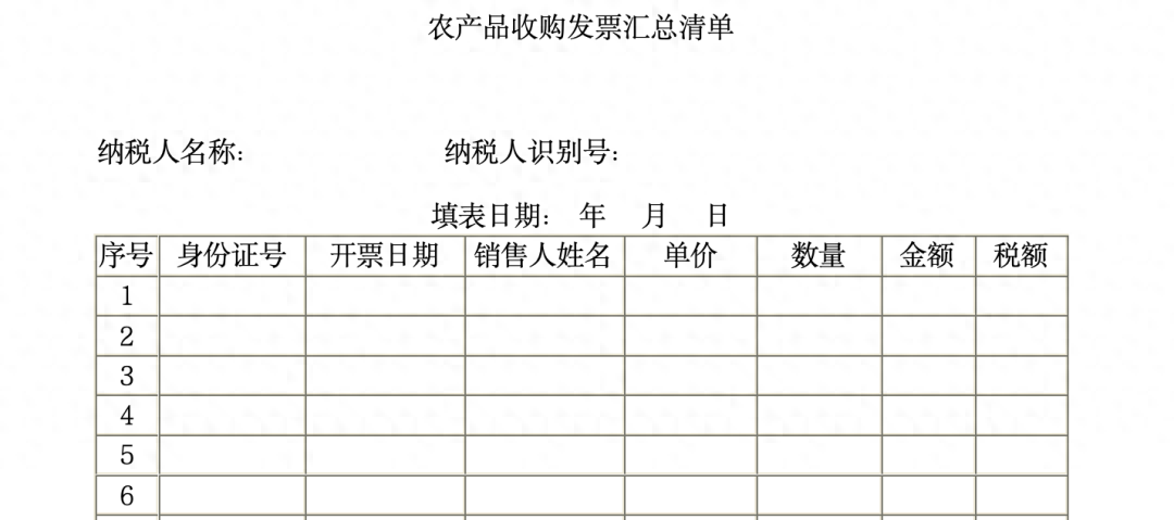 再生资源|三管齐下：反向开票、“黄牛”登记、核定征收-图片1