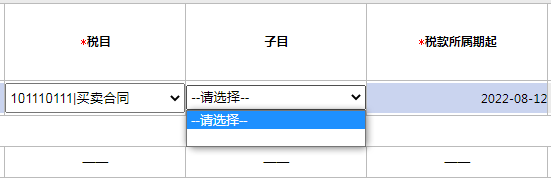 印花税14个税目及其子目法定范围-图片4