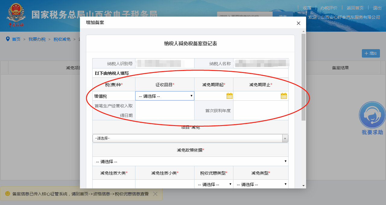 扶持自主就业退役士兵增值税优惠政策的热点问题解析及实操要点-图片3