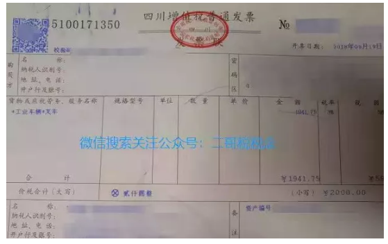 租房新政策的销售额为什么除以1.5%算，而不是除以5%算-图片10