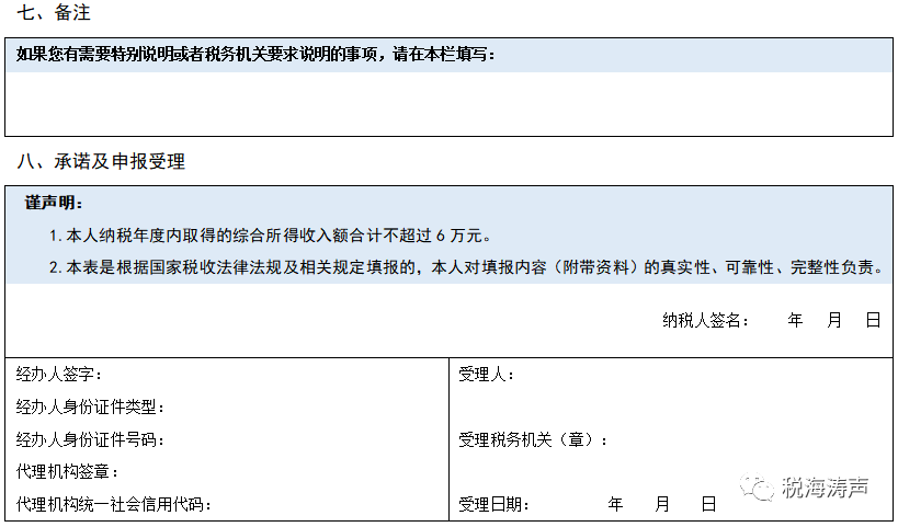 个税简易退税方式可实现快捷退税-图片3