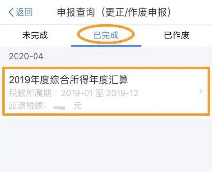 个税汇算要诚信，这些信息别乱填-图片3