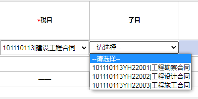 印花税14个税目及其子目法定范围-图片6
