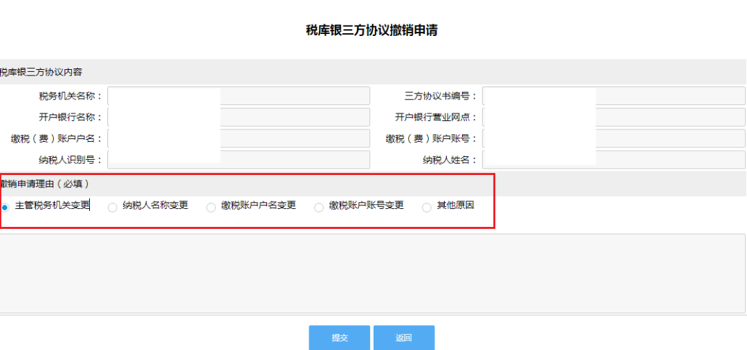 电子税务局签署银税三方划缴协议套餐如何操作？-图片12