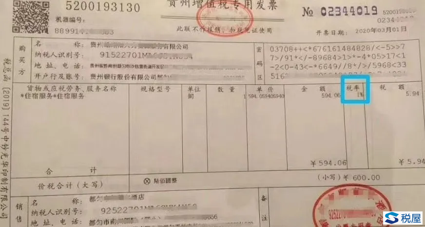案例解析个体户复工复业增值税减免会计处理及申报表的填写-图片1