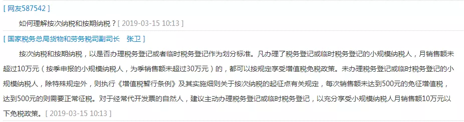 小额零星的判断标准到底是什么-图片3