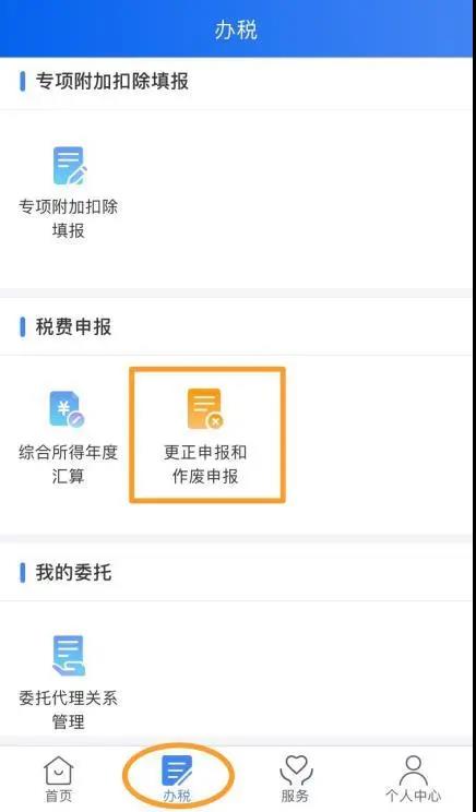 个税汇算要诚信，这些信息别乱填-图片2