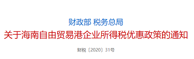 企业所得税预缴申报表改头换面，7月1日开始执行-图片19