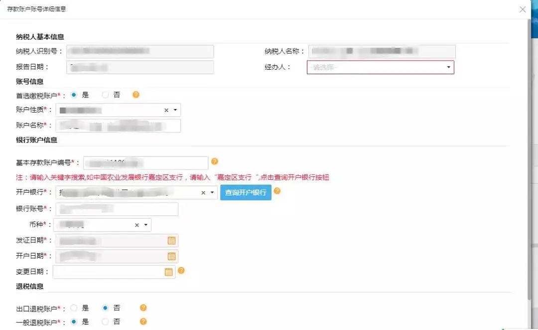 电子税务局签署银税三方划缴协议套餐如何操作？-图片3