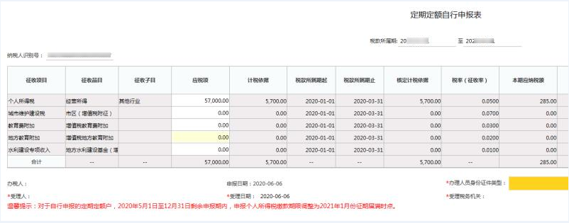 山东省电子税务局代理登录、代开发票等功能升级-图片10